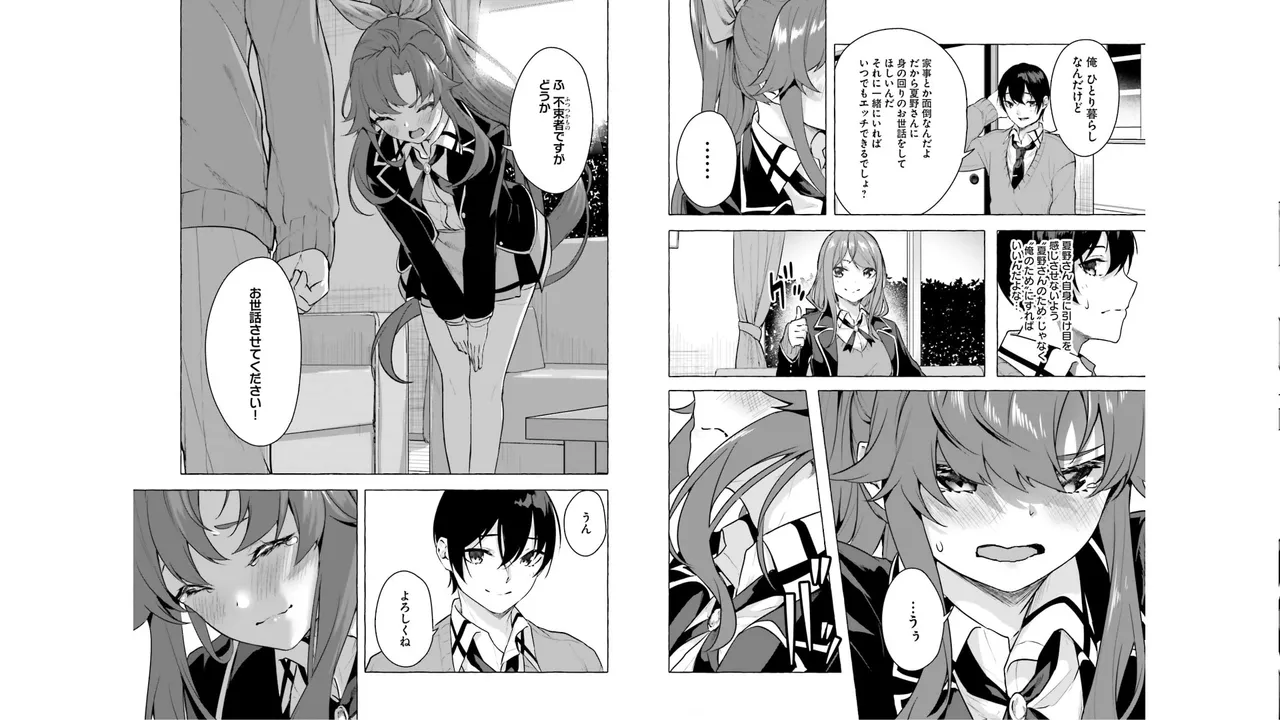 Manga Page 18