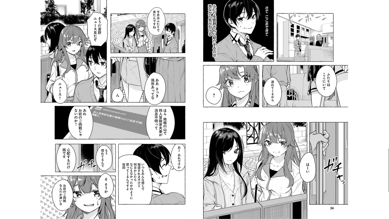 Manga Page 19