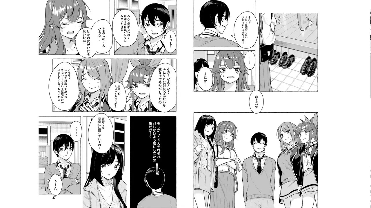 Manga Page 20