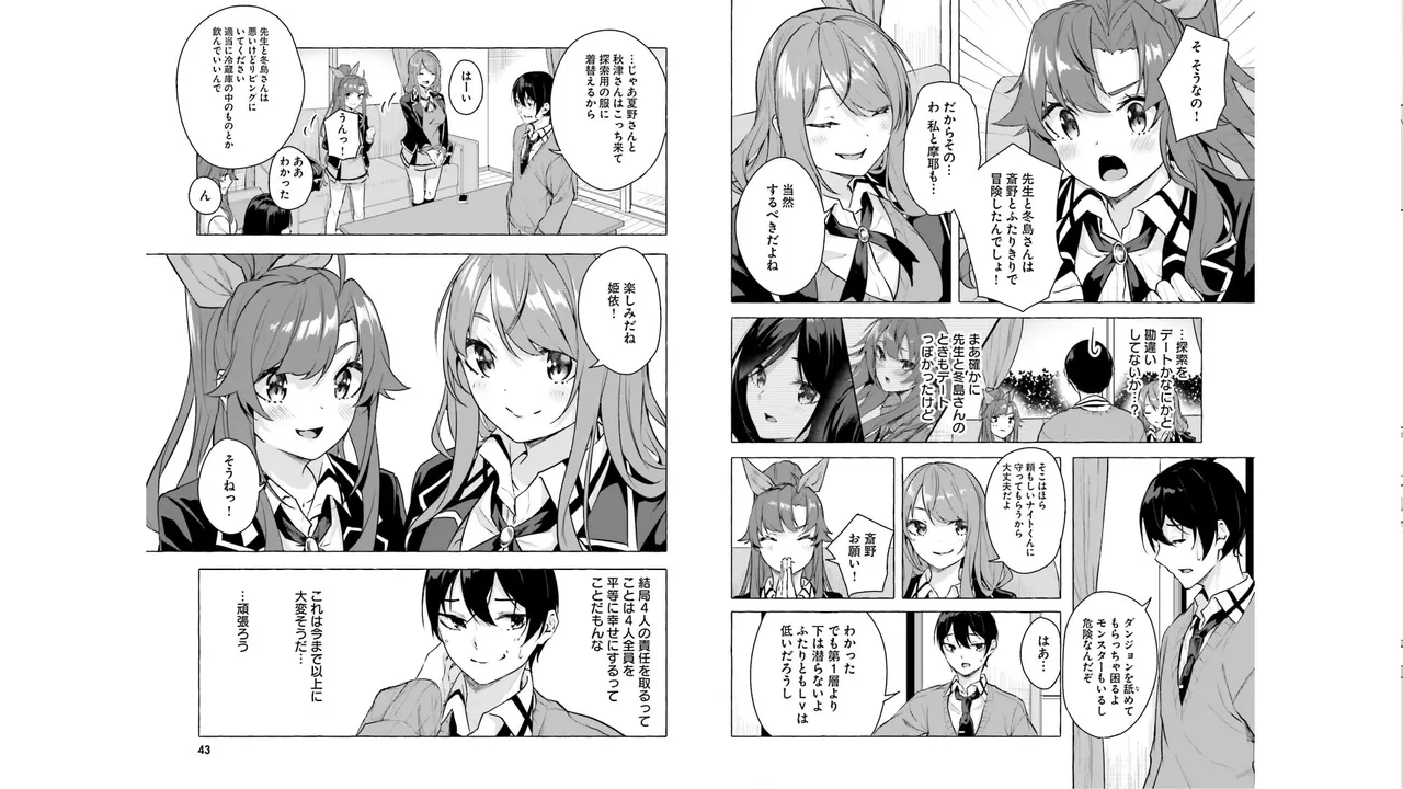 Manga Page 23