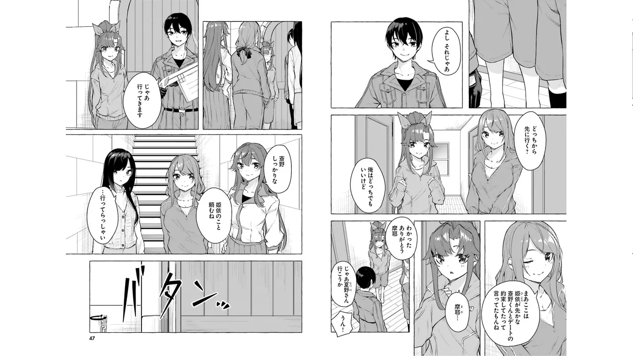 Manga Page 25