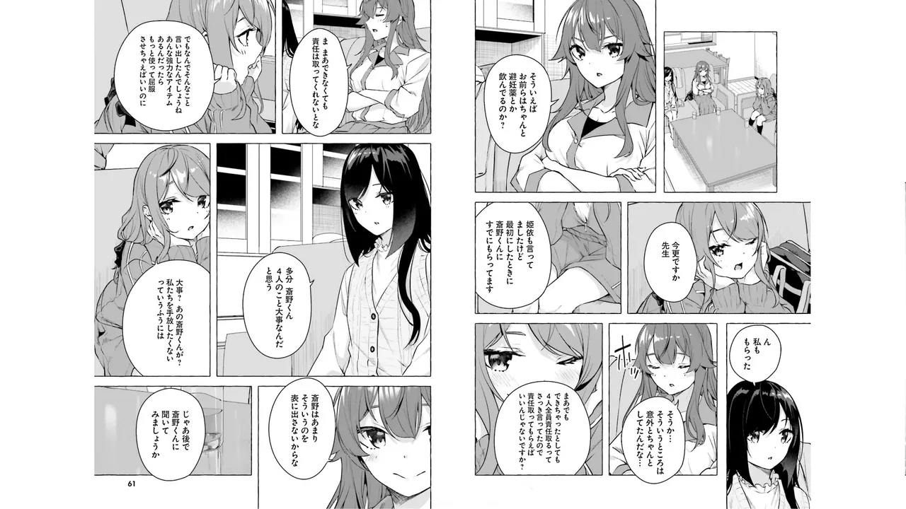 Manga Page 32