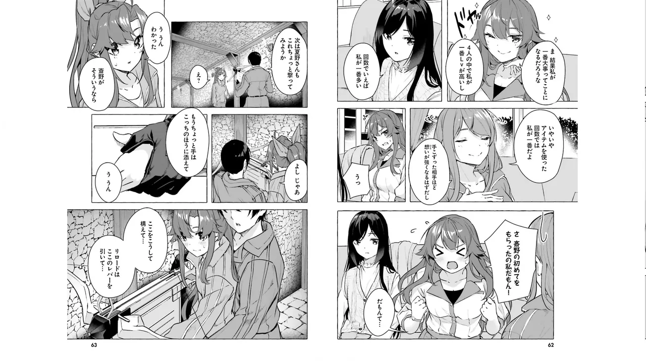 Manga Page 33