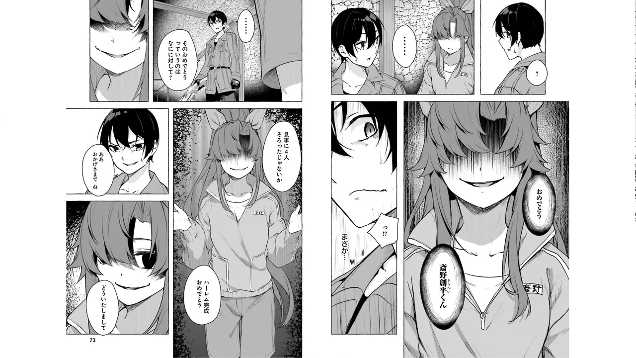 Manga Page 38