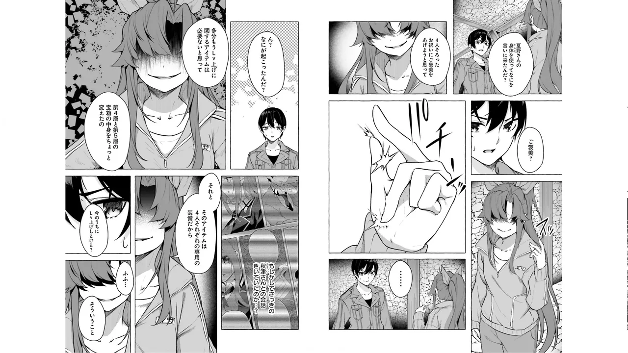 Manga Page 39