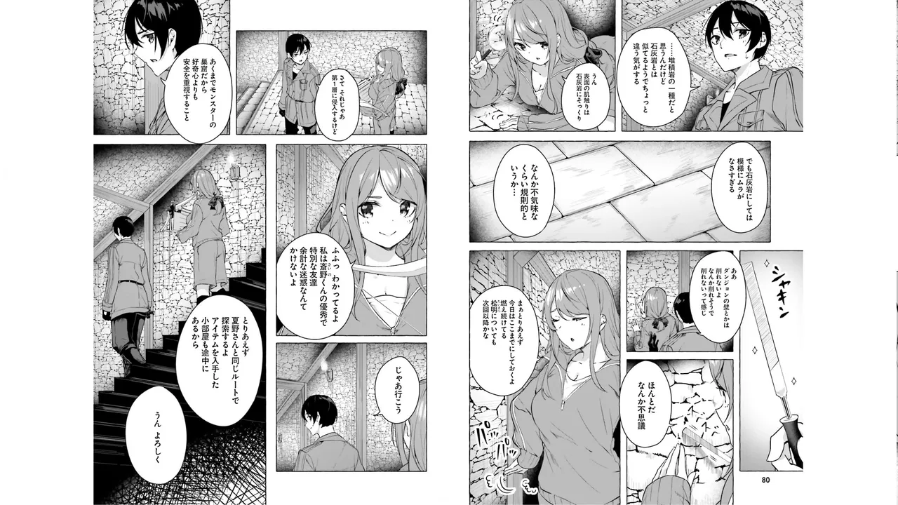 Manga Page 42