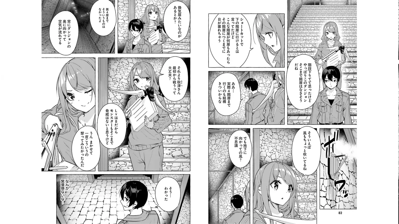 Manga Page 43