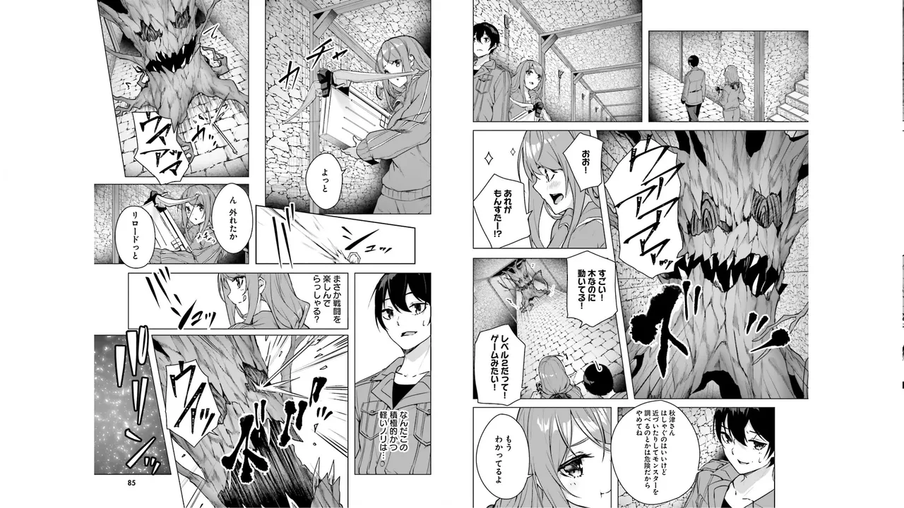 Manga Page 44