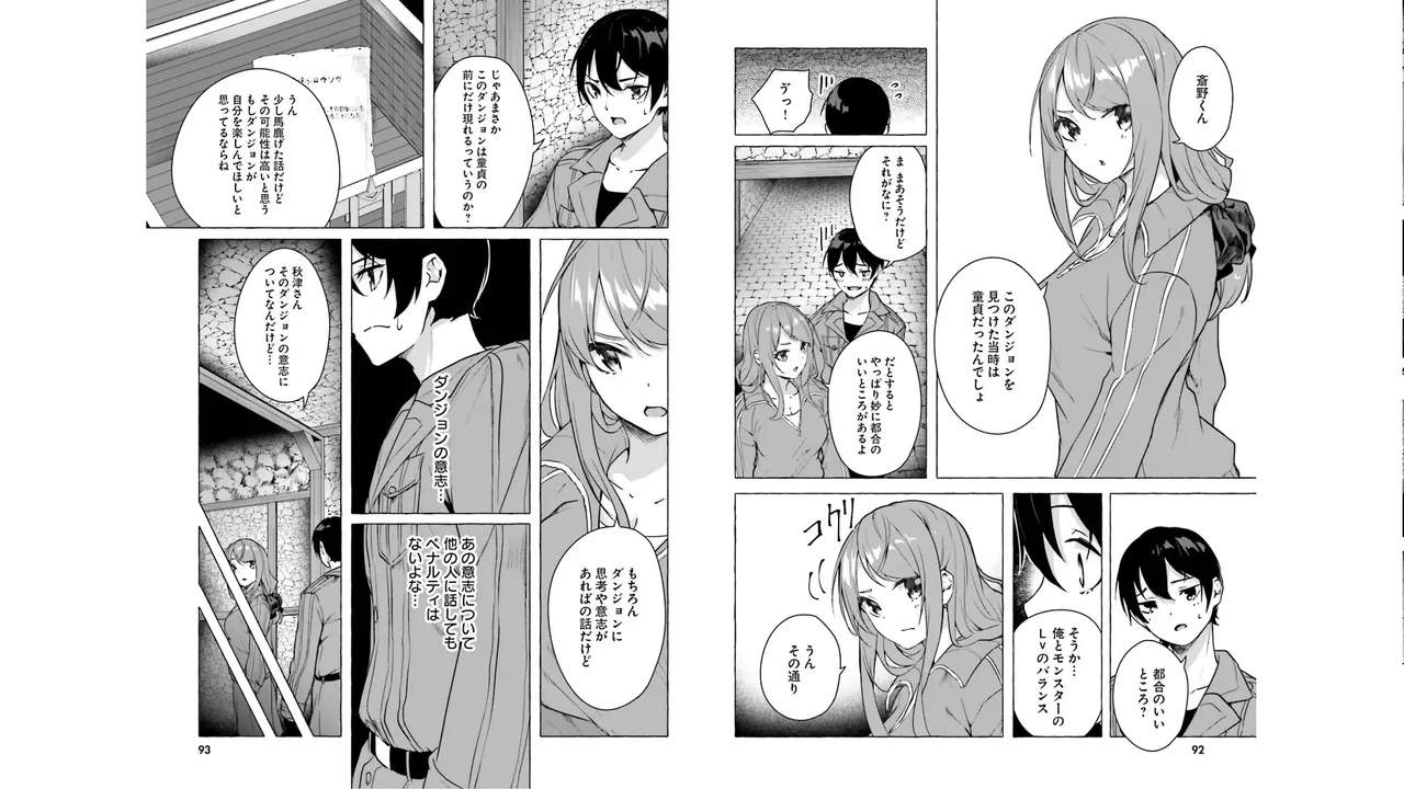 Manga Page 48