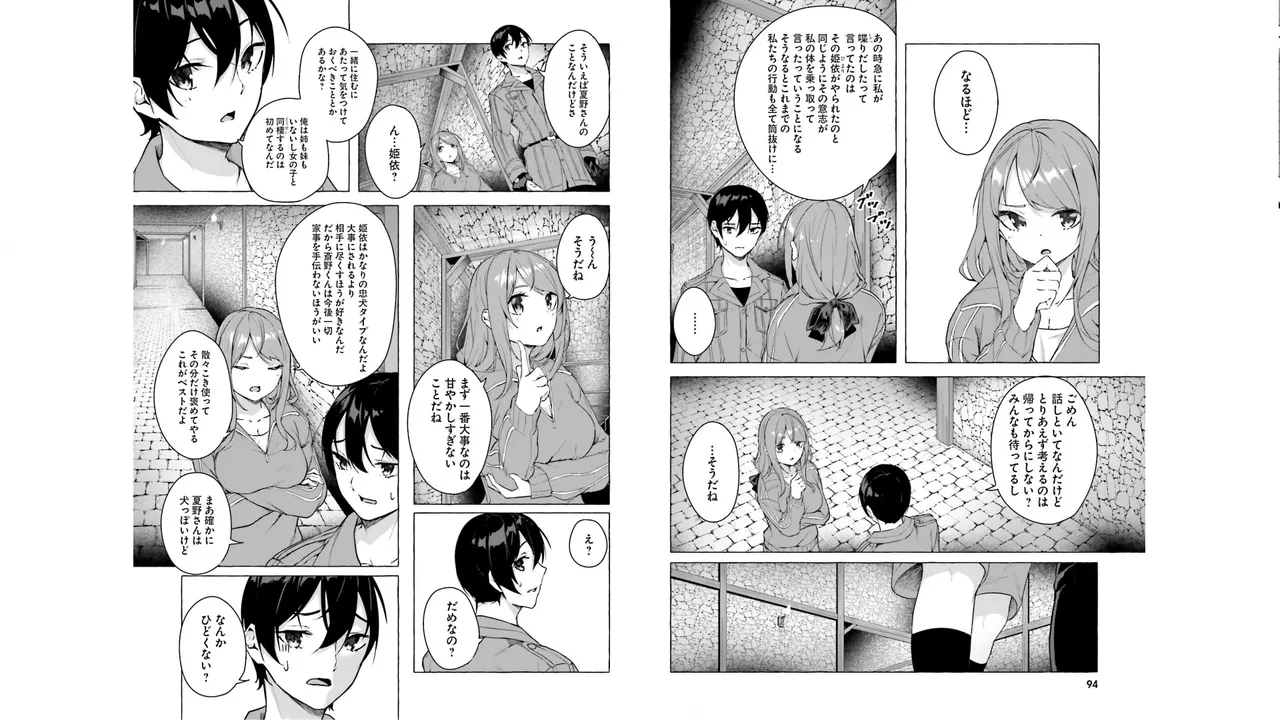 Manga Page 49