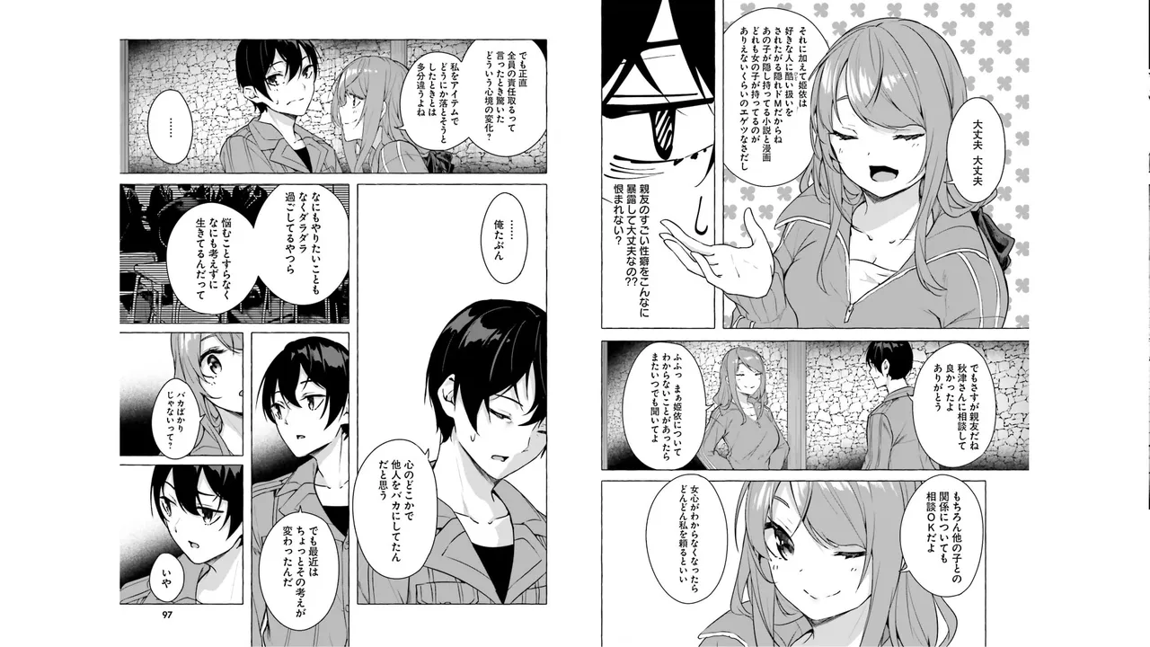 Manga Page 50