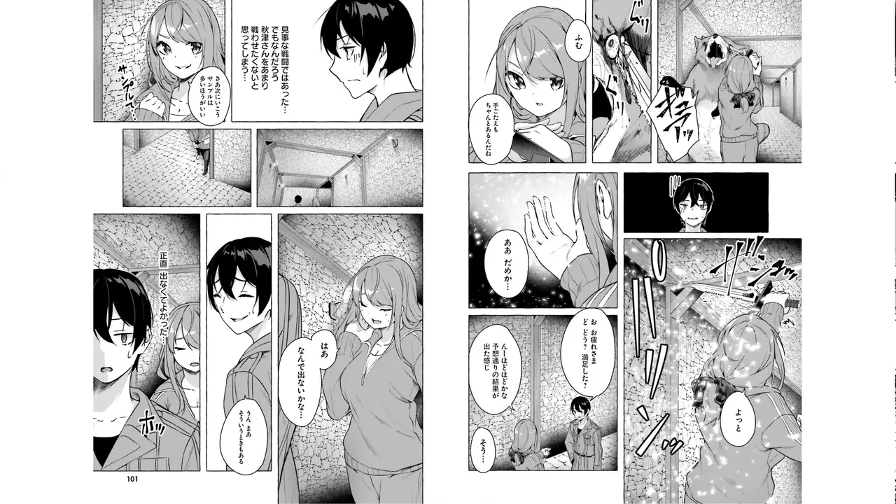 Manga Page 52