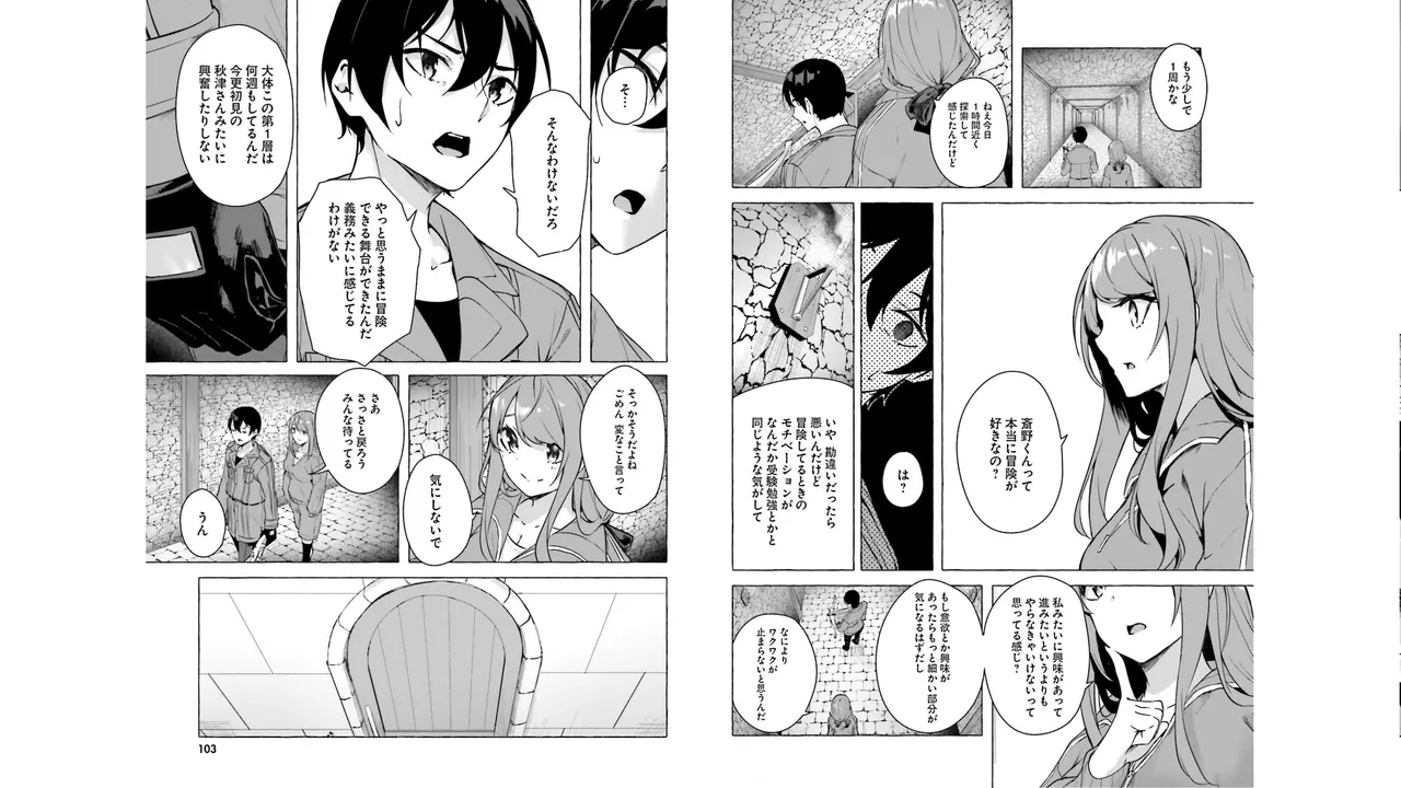 Manga Page 53