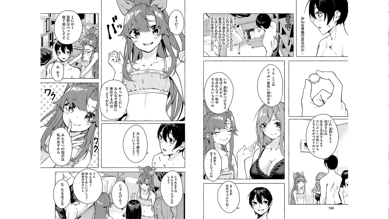 Manga Page 64