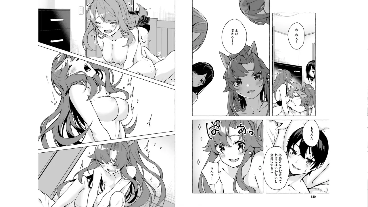 Manga Page 72