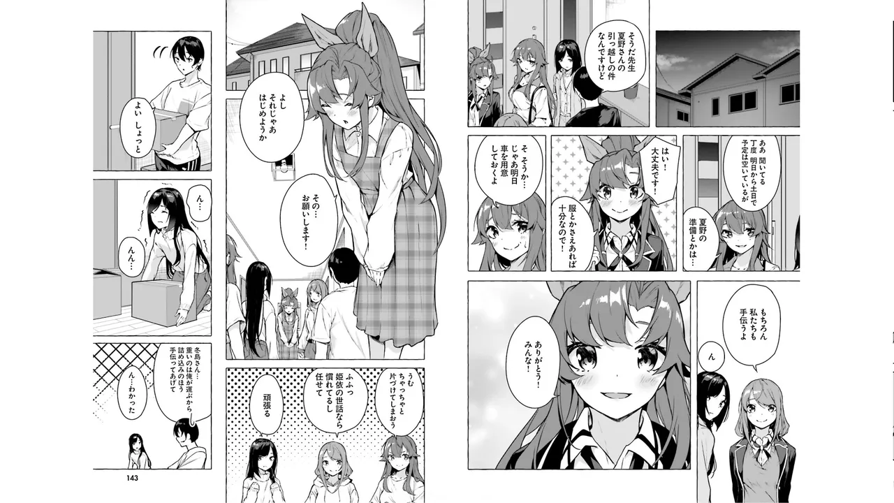 Manga Page 73