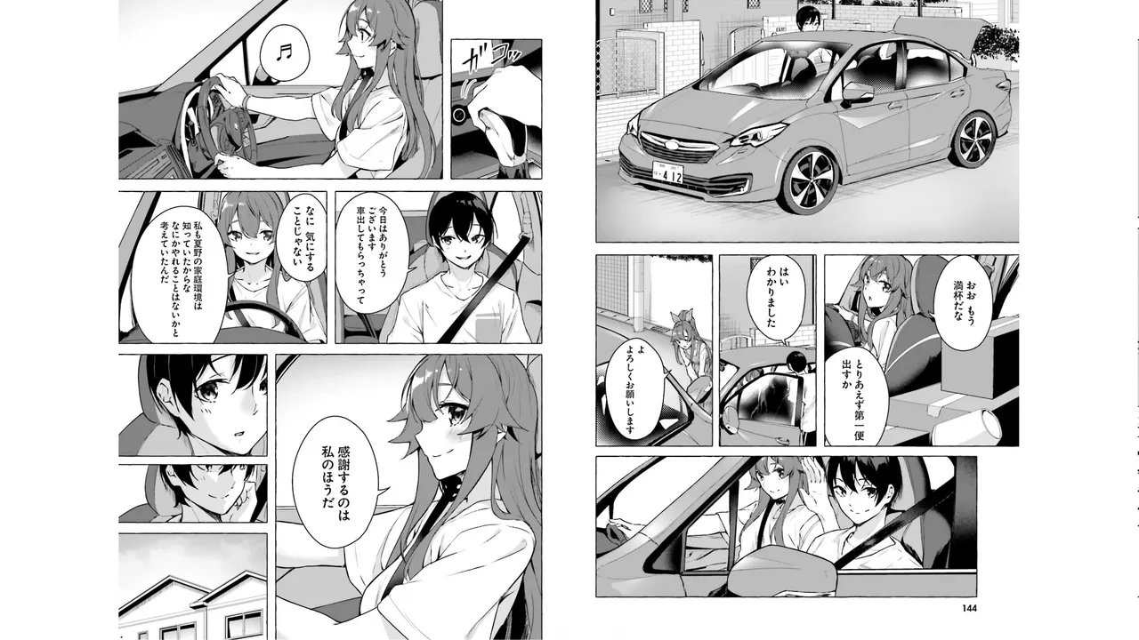 Manga Page 74
