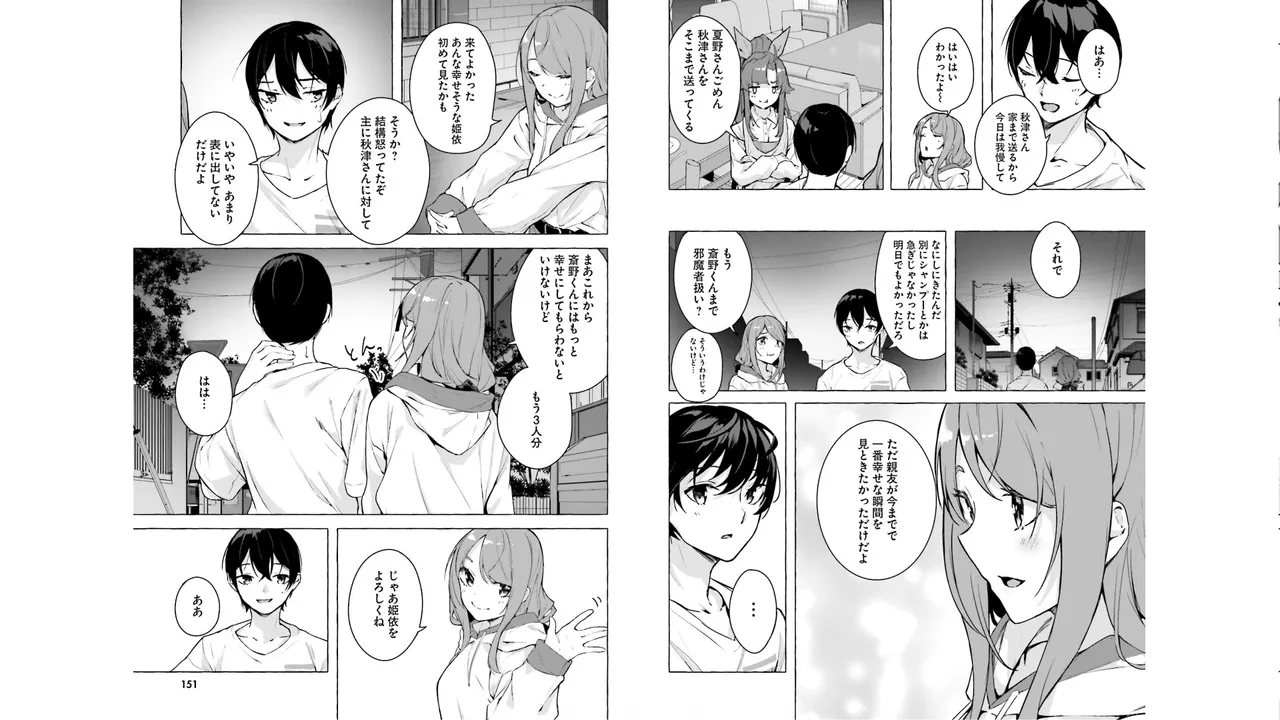 Manga Page 77