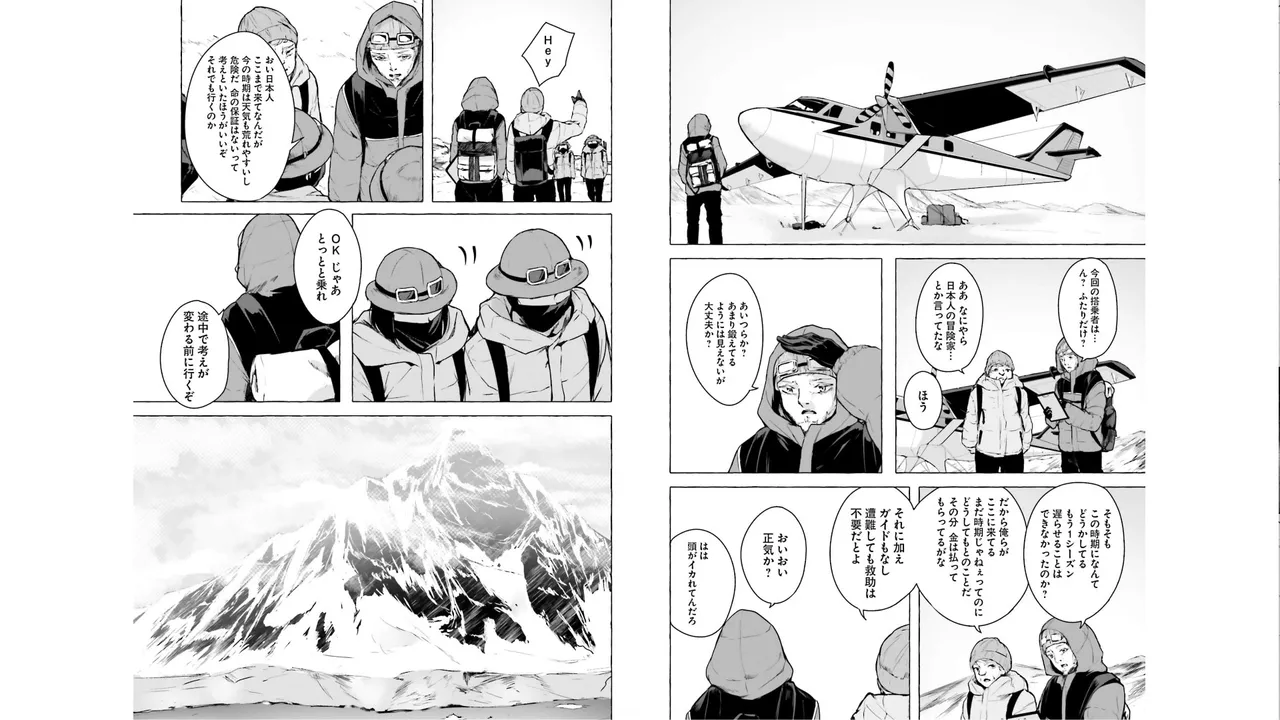 Manga Page 80