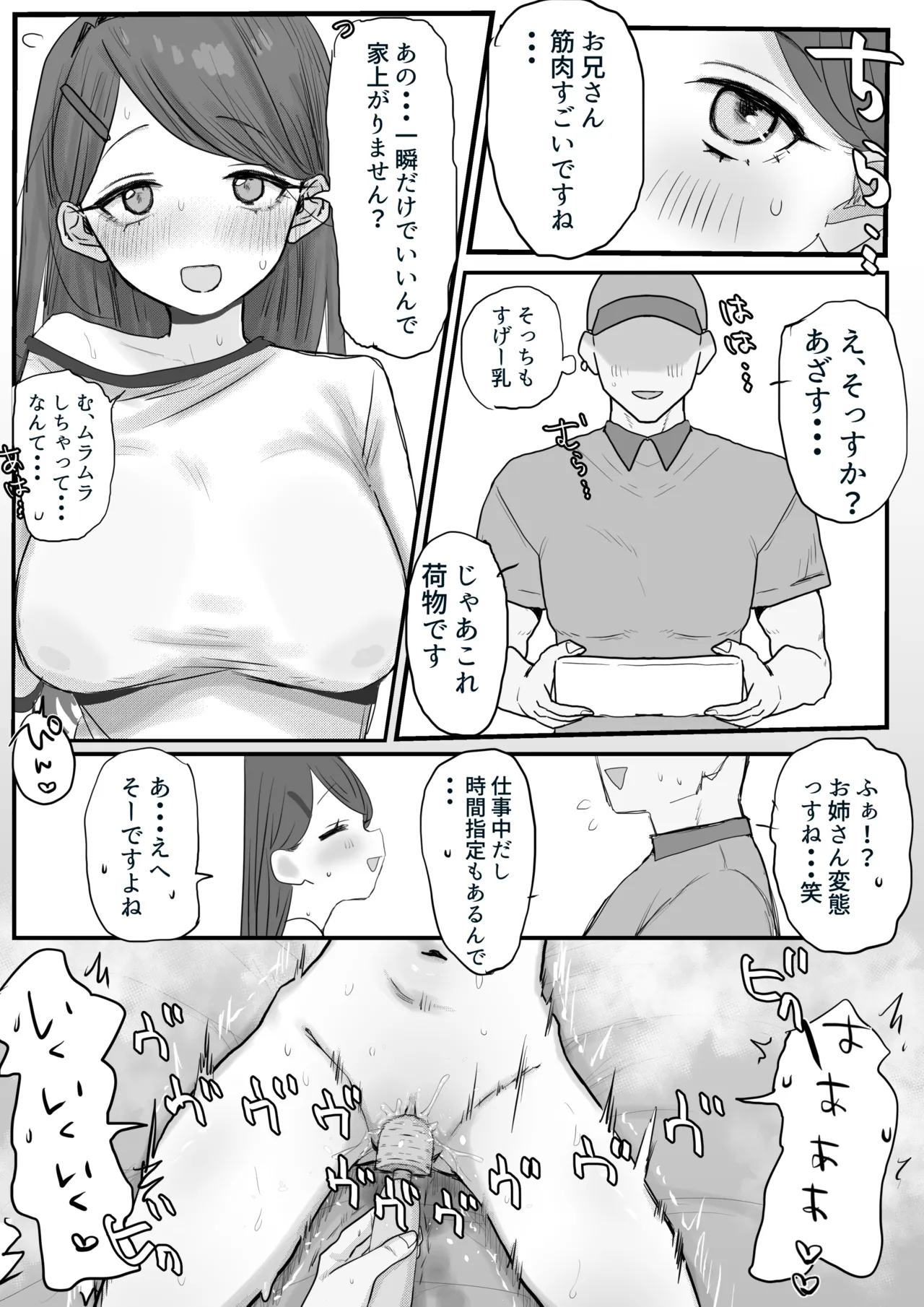 Manga Page 2