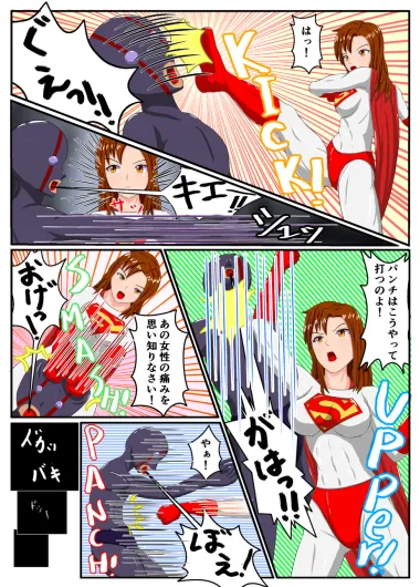 Manga Page 4