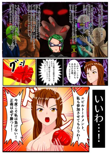 Manga Page 18