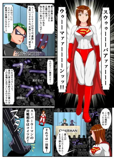 Manga Page 20