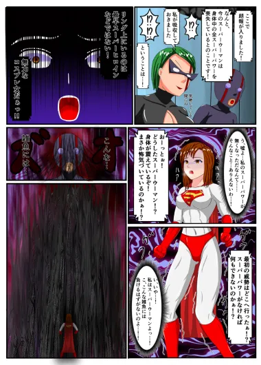 Manga Page 23