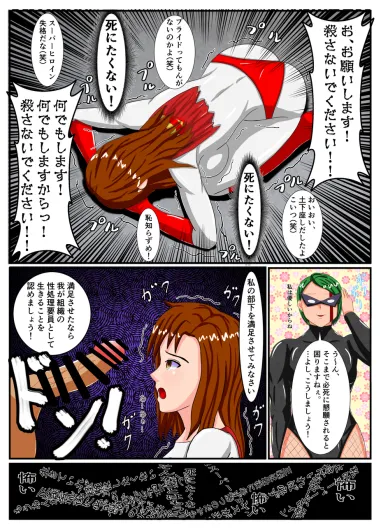 Manga Page 32