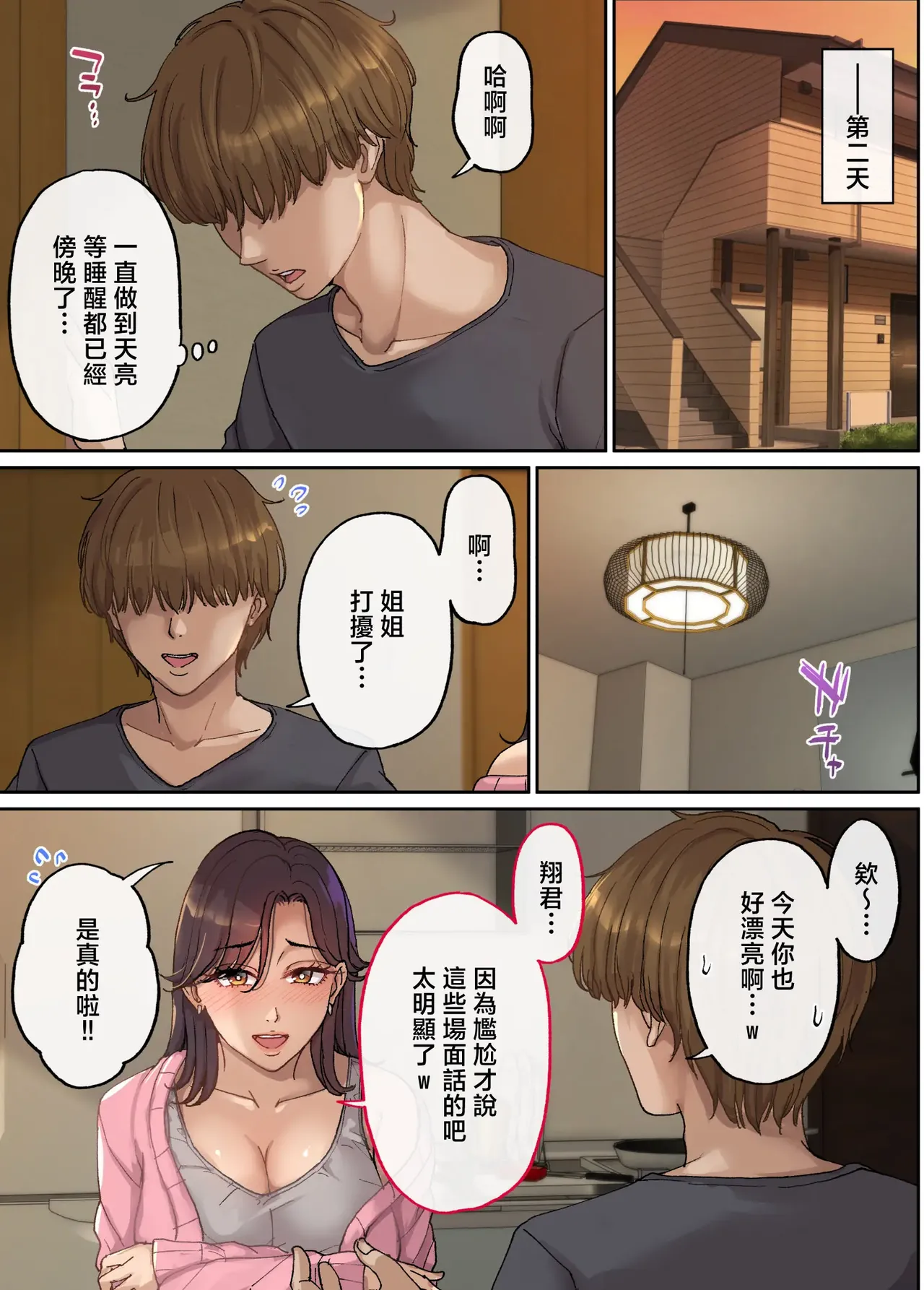 Manga Page 6