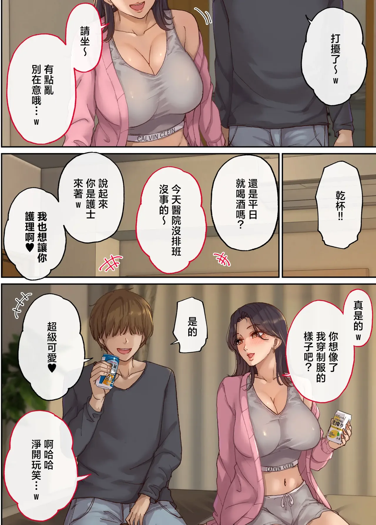 Manga Page 9