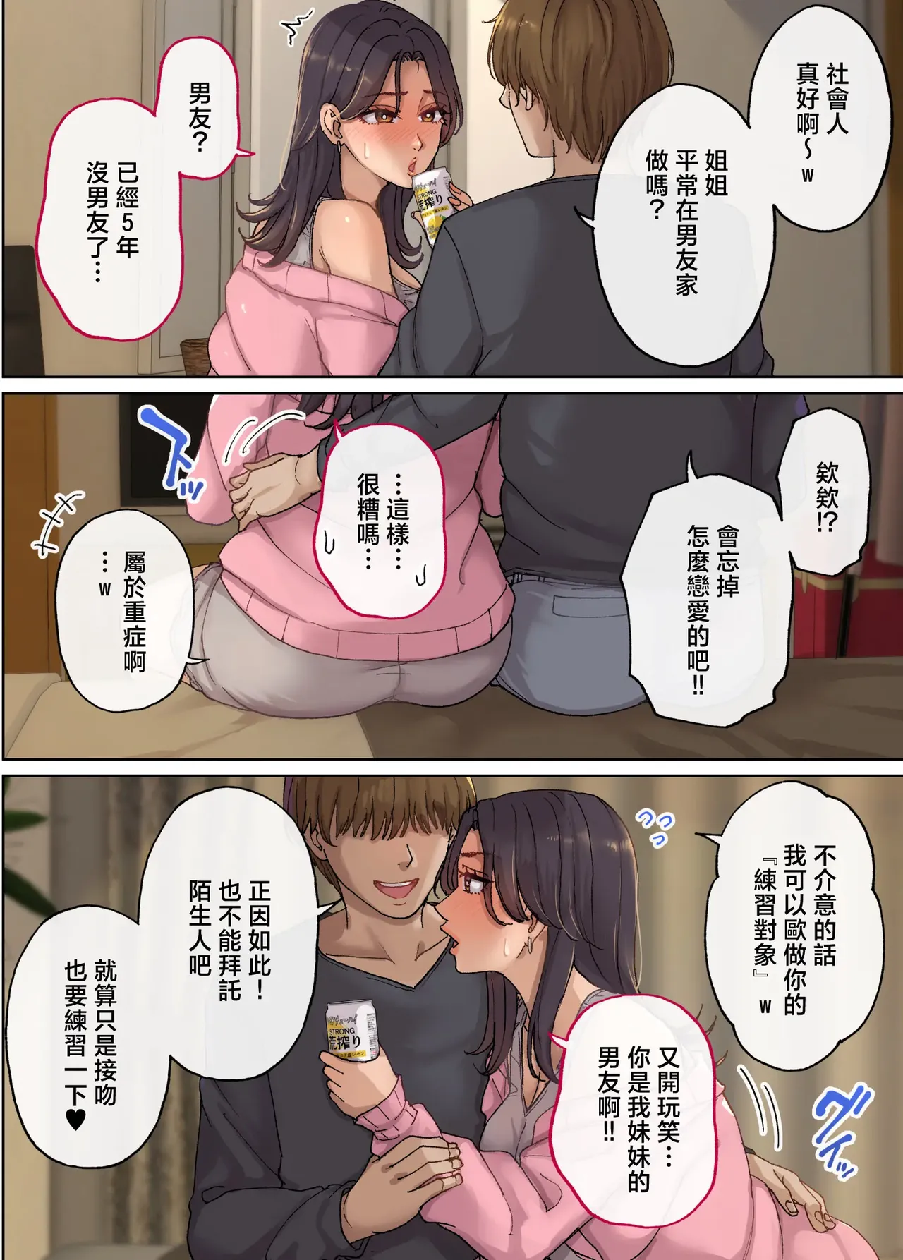 Manga Page 11