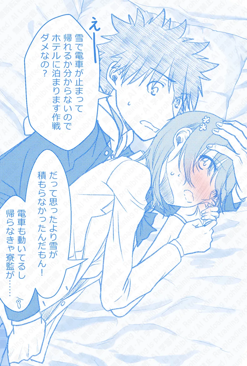 Manga Page 12