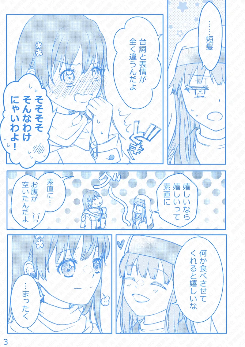 Manga Page 16