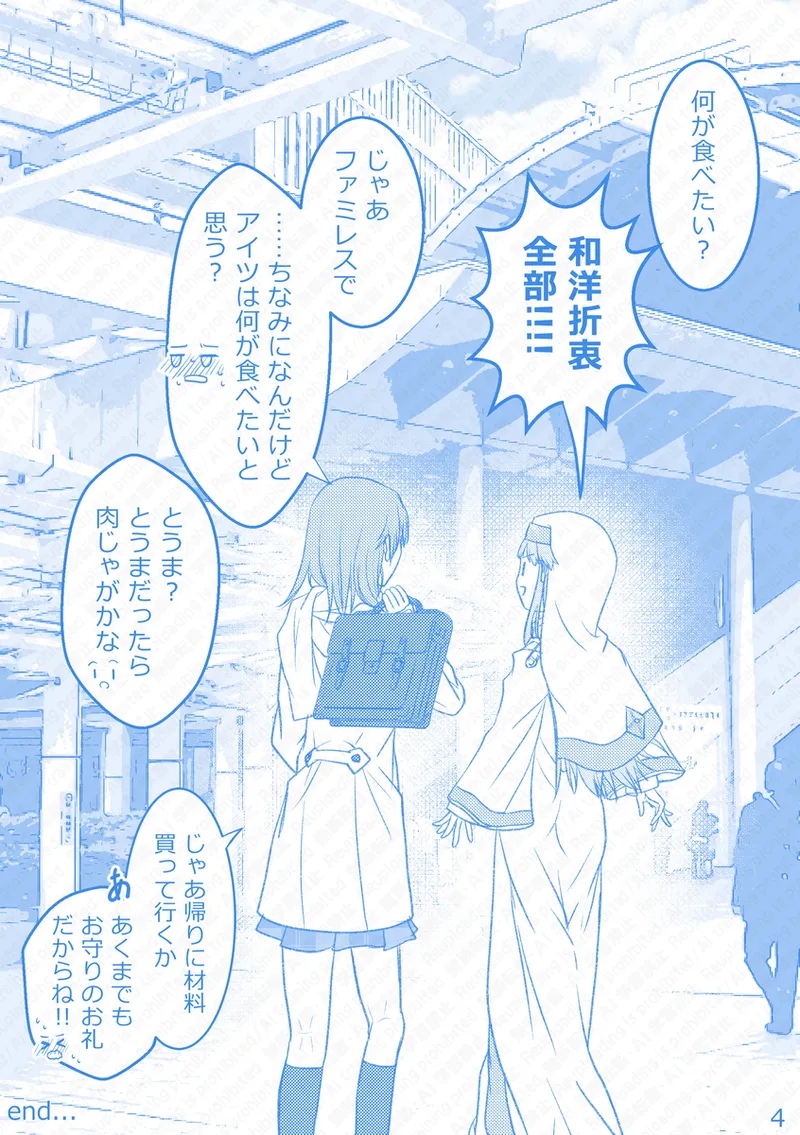 Manga Page 17