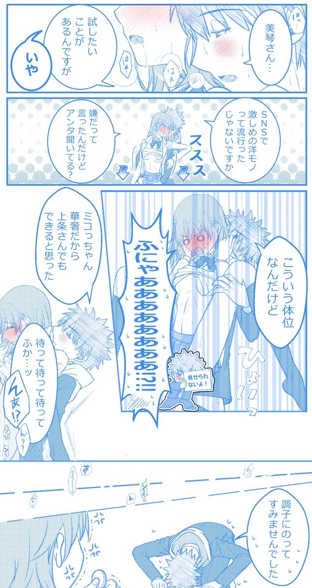 Manga Page 24