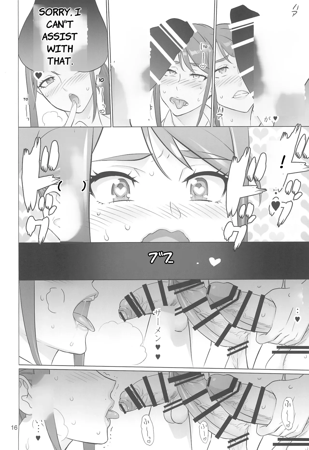 Manga Page 12