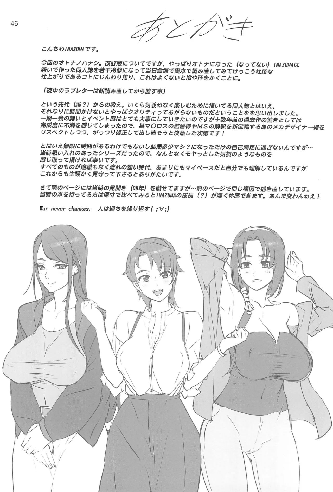 Manga Page 42