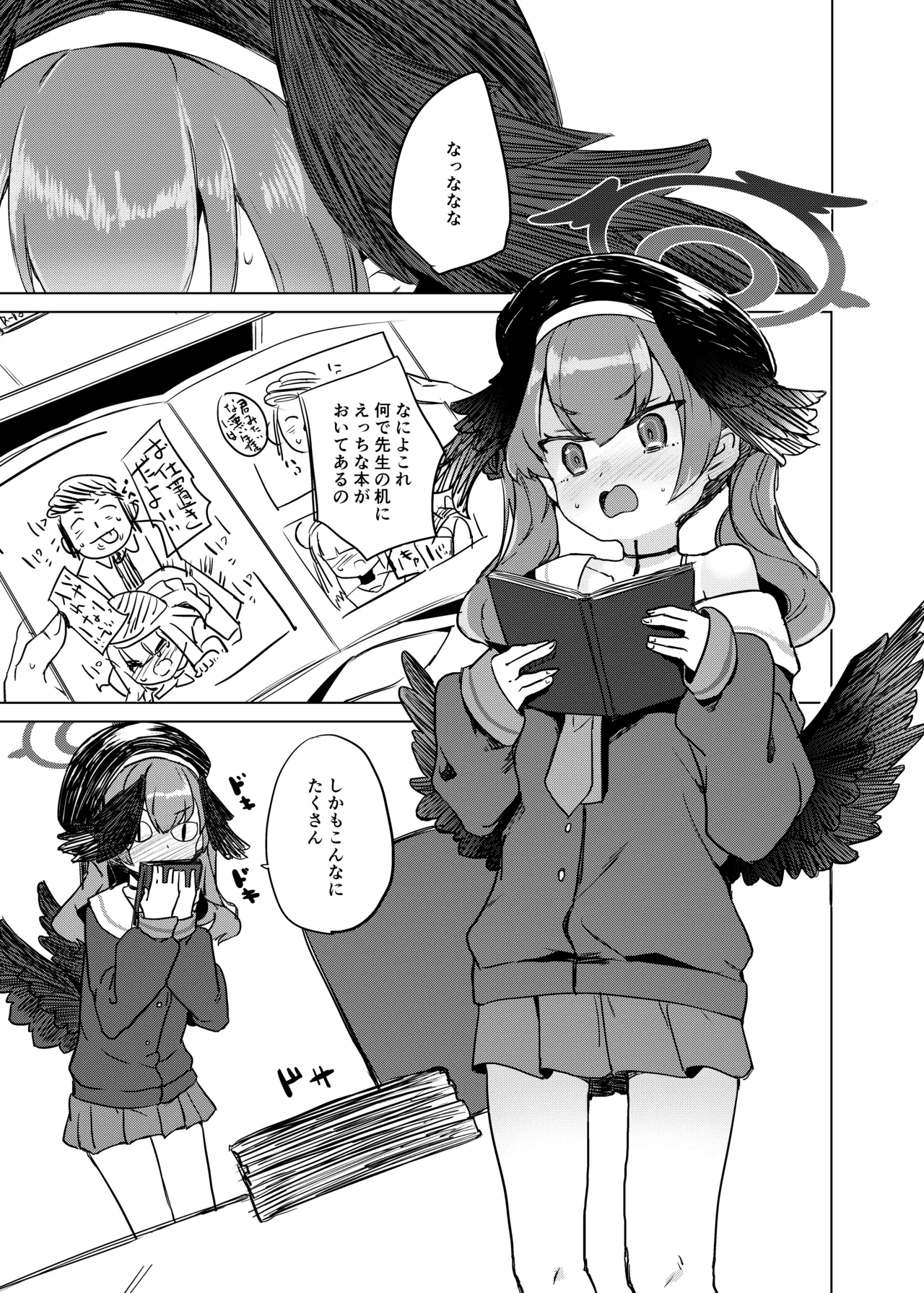 Manga Page 4