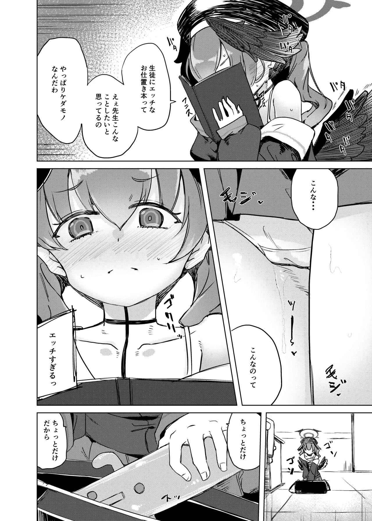 Manga Page 5
