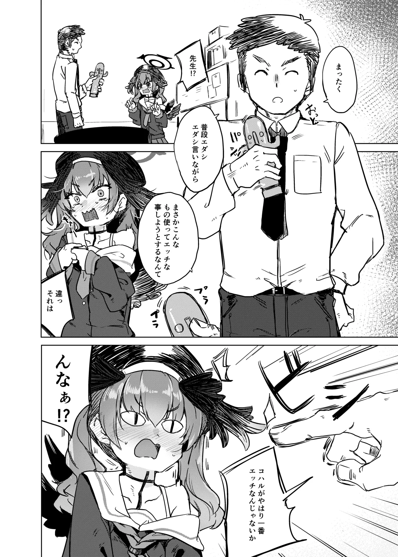 Manga Page 7
