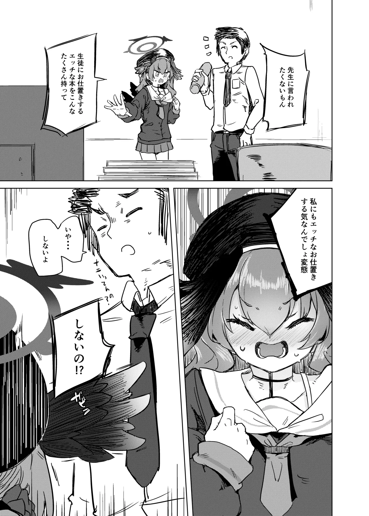 Manga Page 8