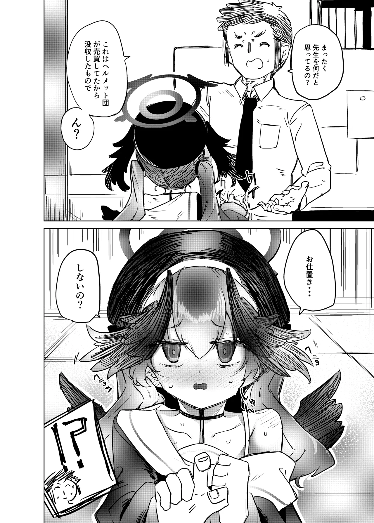 Manga Page 9