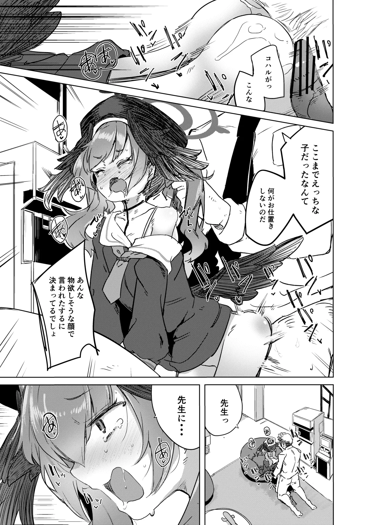 Manga Page 10