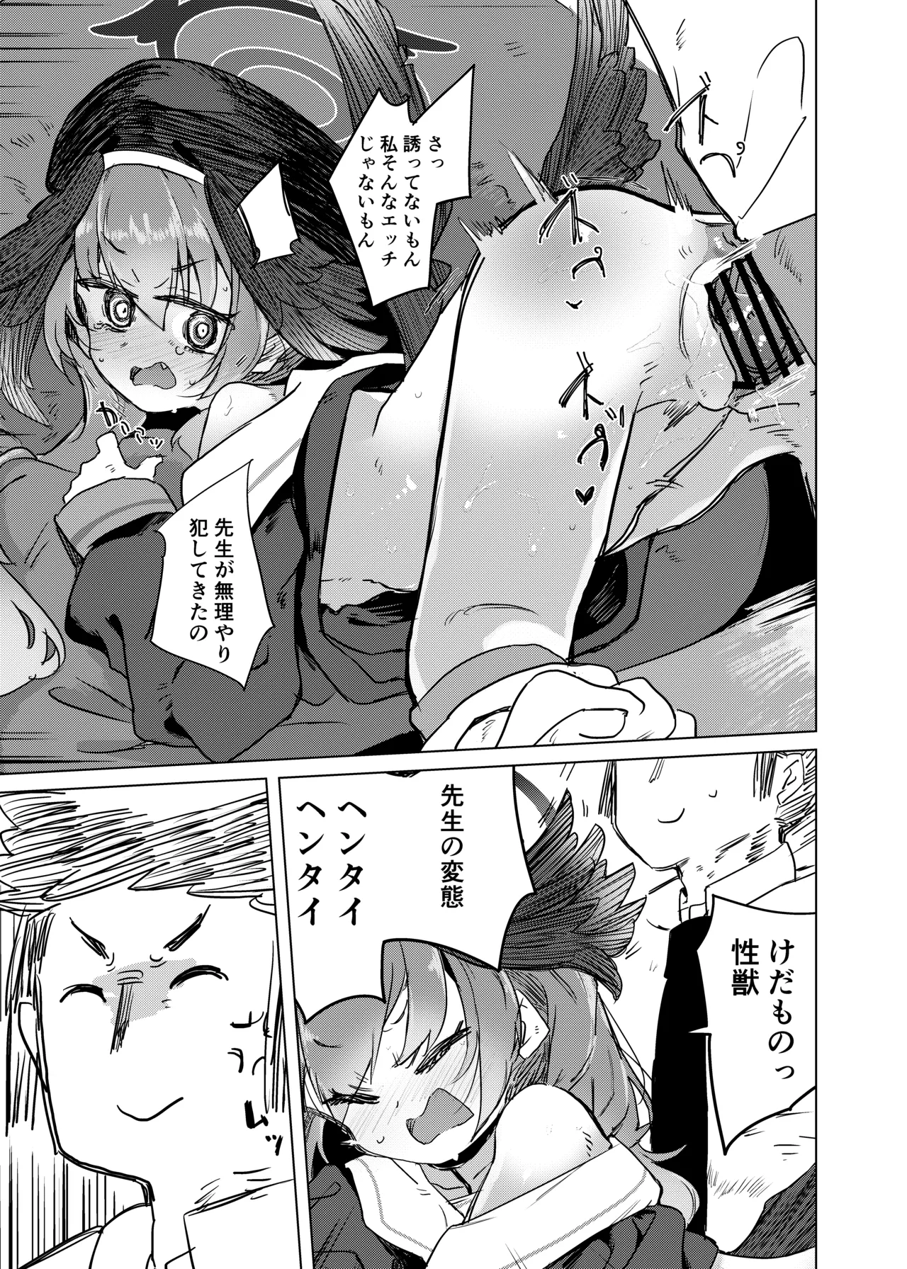 Manga Page 12