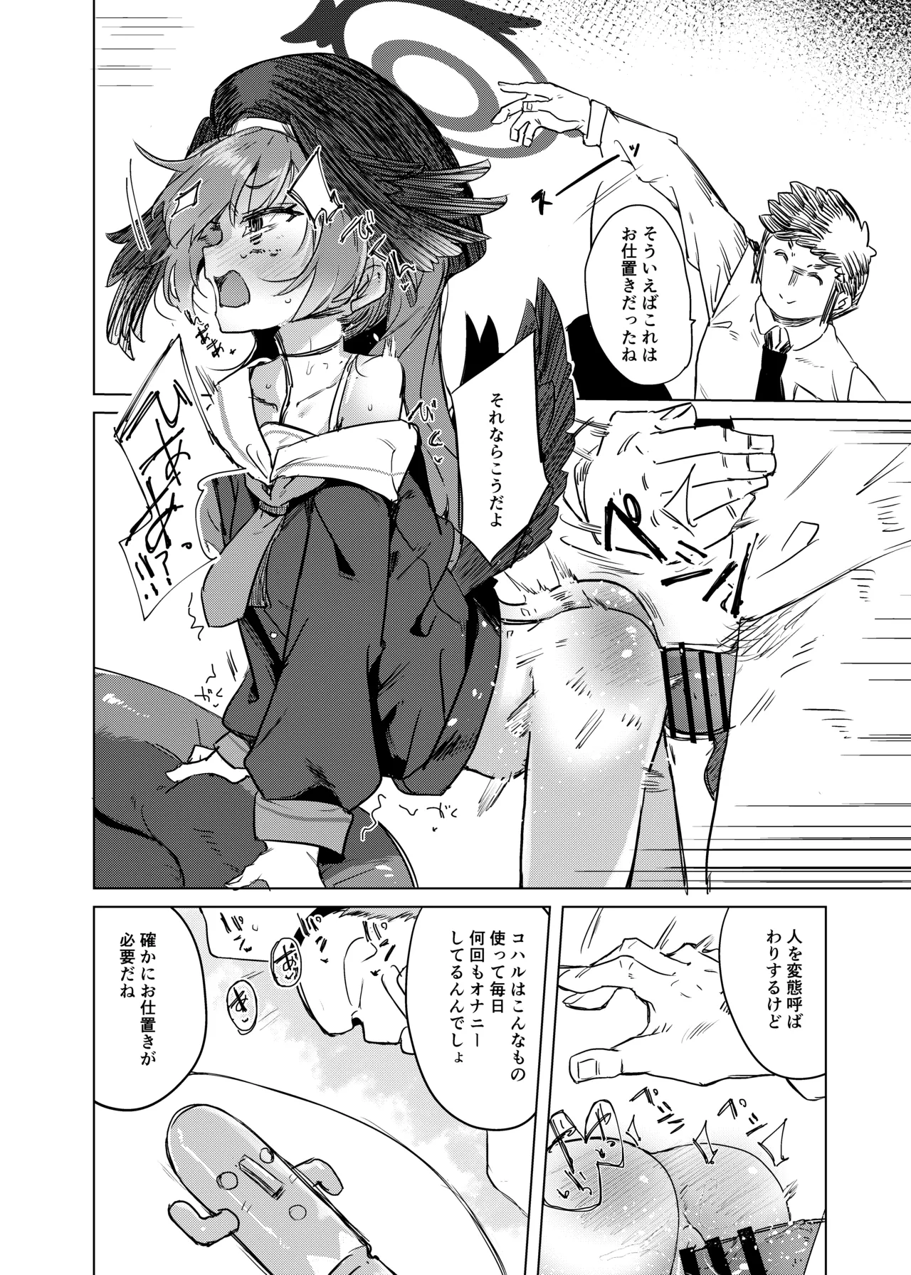 Manga Page 13