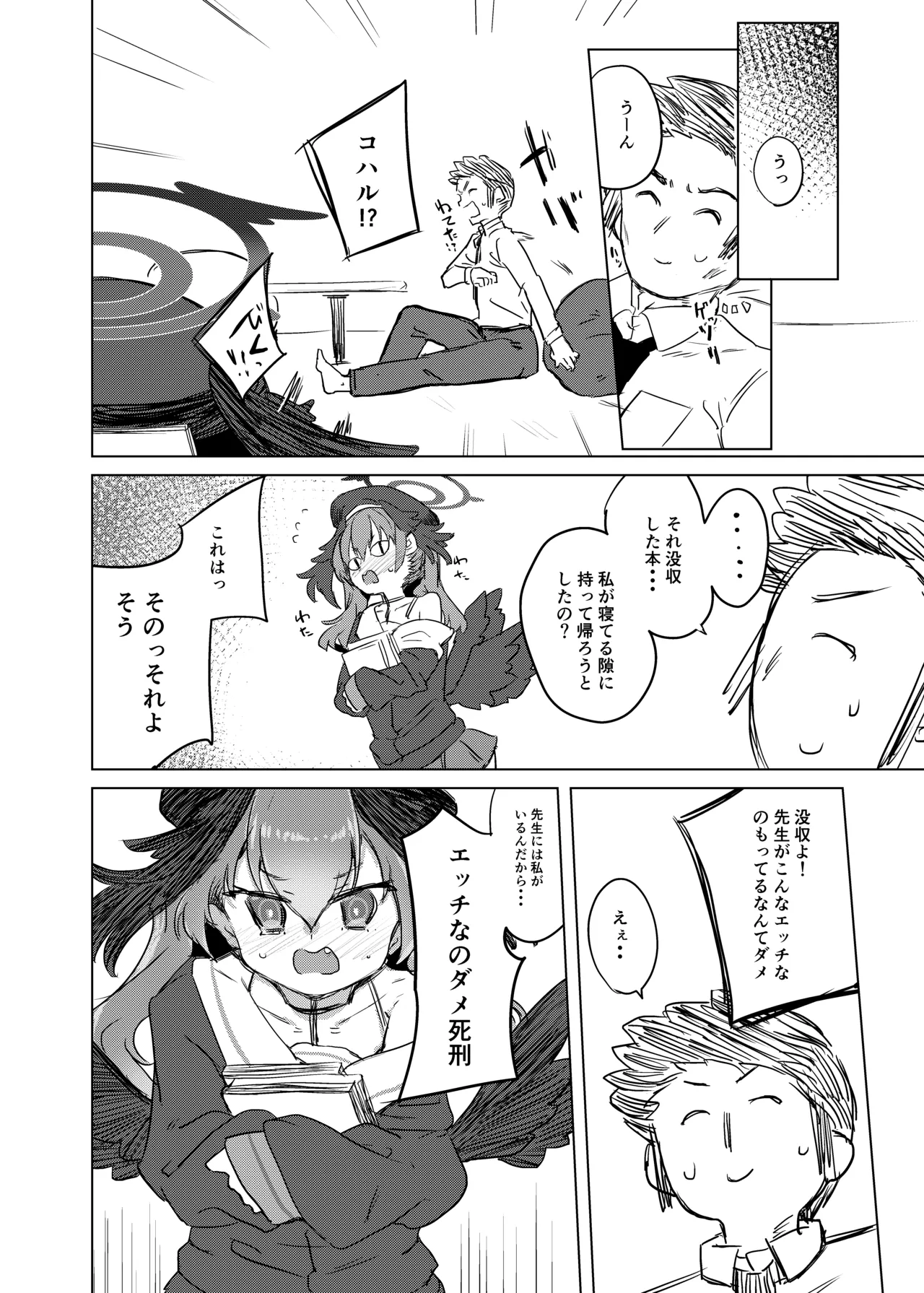 Manga Page 19