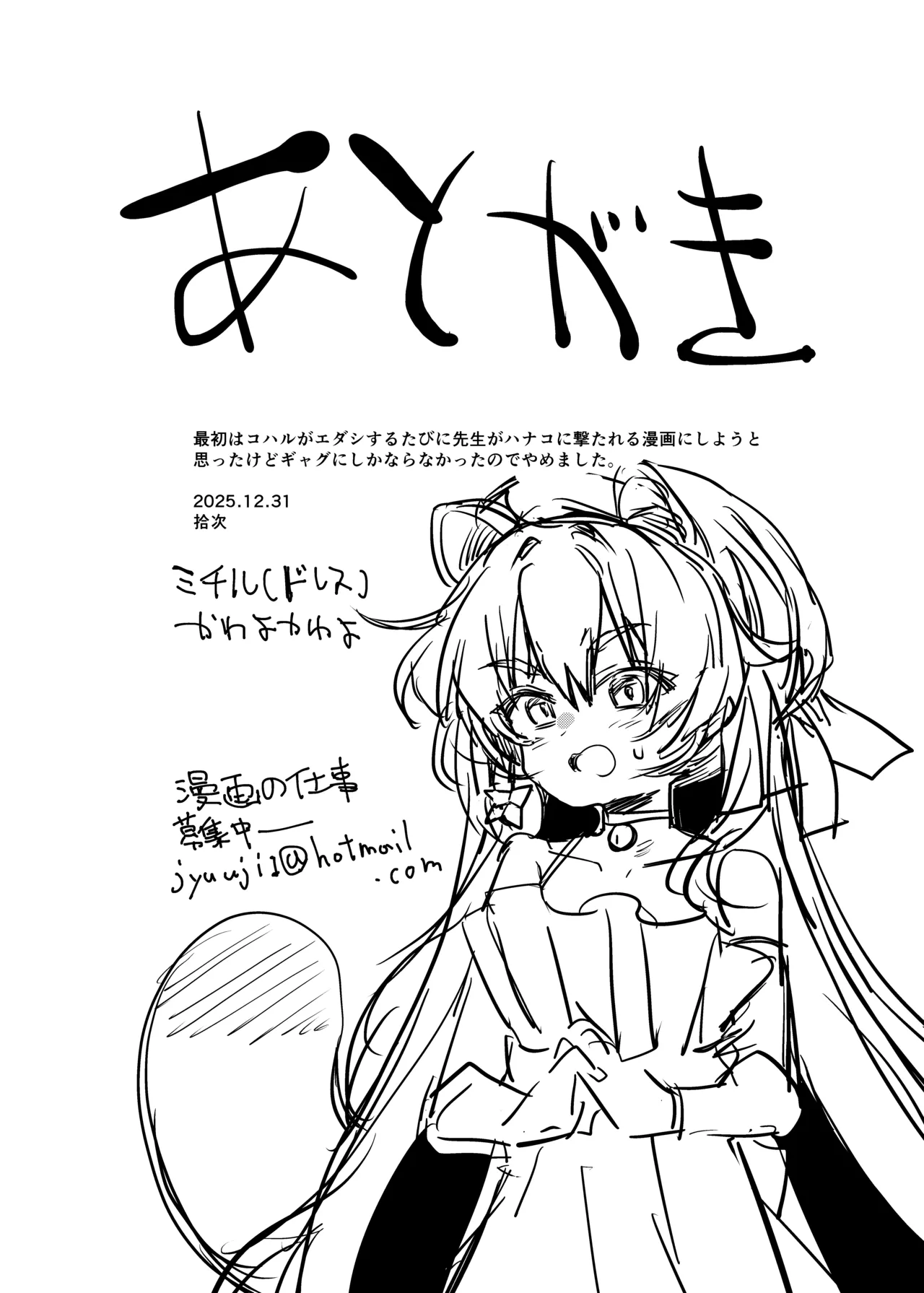Manga Page 20