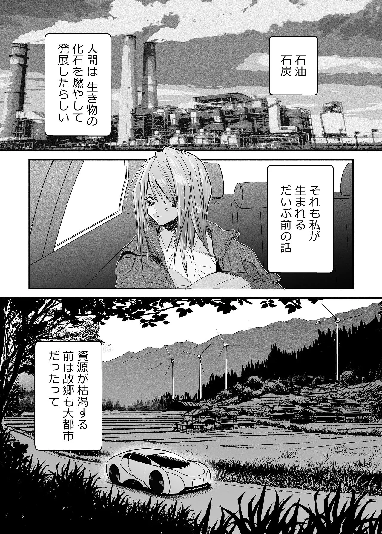 Manga Page 3