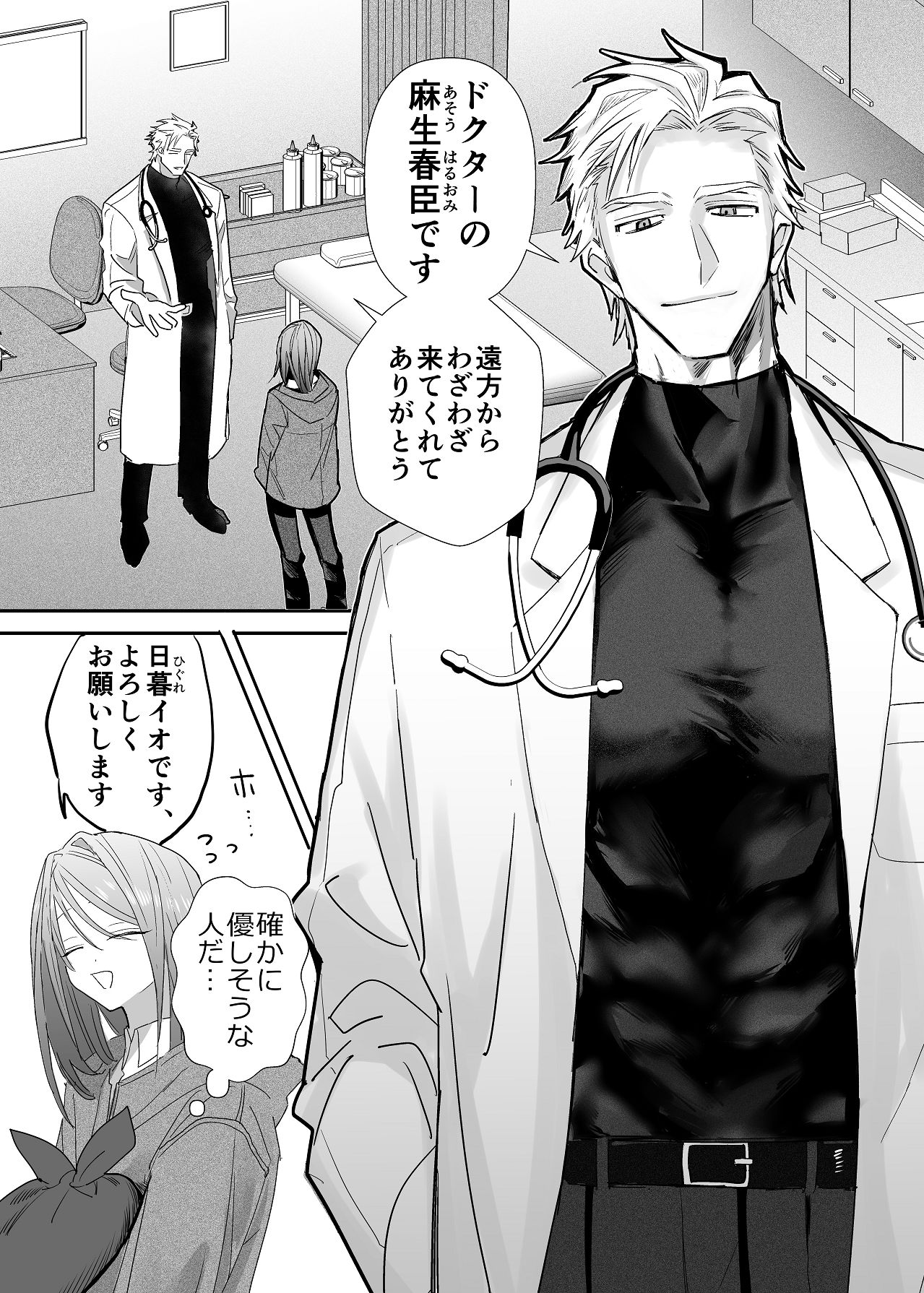 Manga Page 7